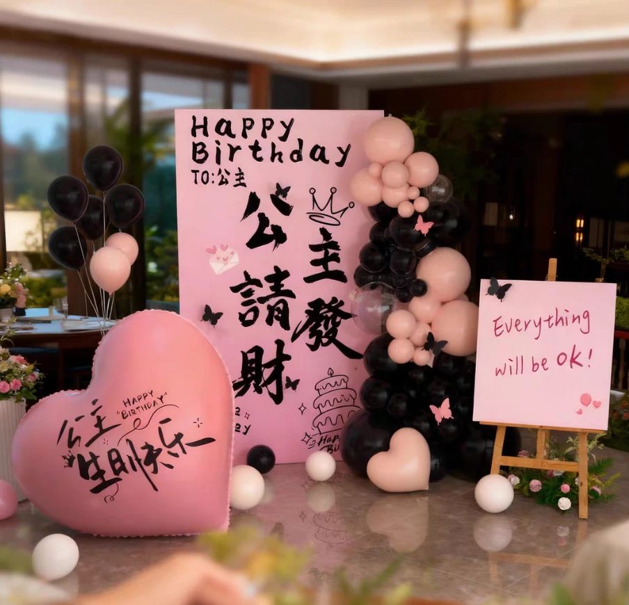 成都生日布置 现场布置案例