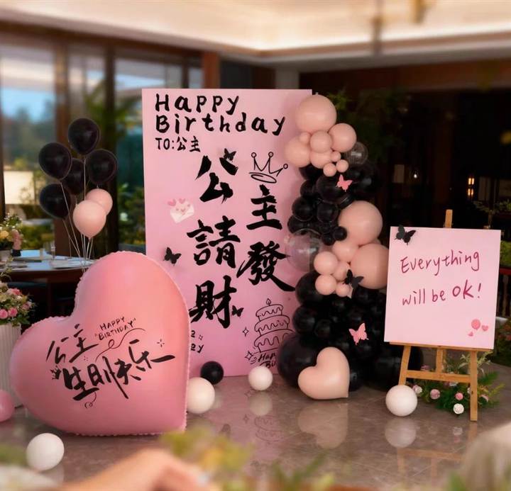 粉黑色生日布置｜公主请发财主题场景场景参考图片