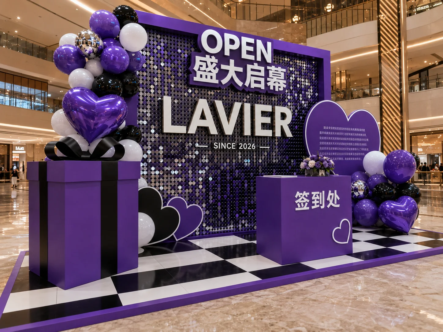 紫黑气球与亮片背景墙品牌开幕打卡点