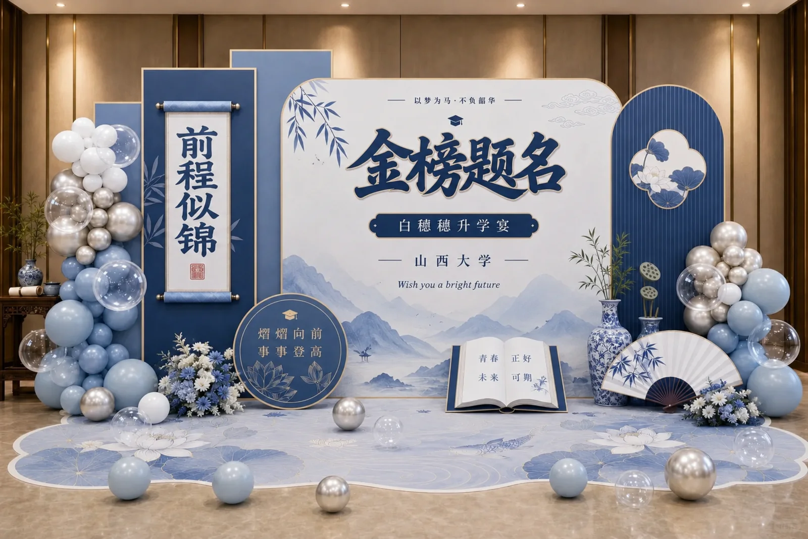 活动背景搭建与空间动线参考