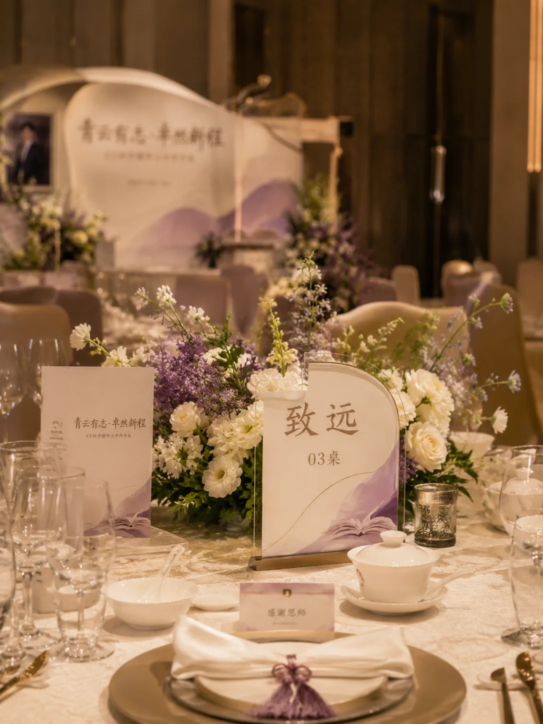 成都华尔道夫清华升学礼桌卡与桌花设计